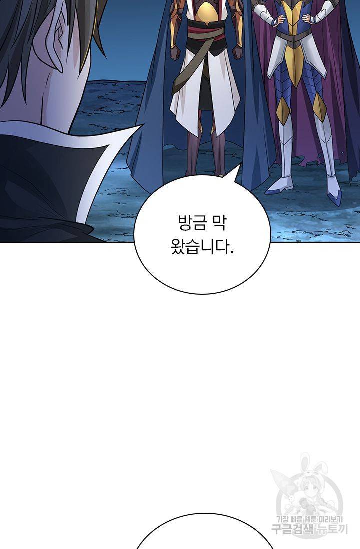 보스몹은 죽을수록 강해진다 139화 3