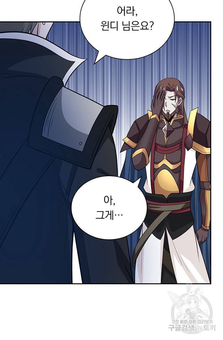보스몹은 죽을수록 강해진다 139화 4