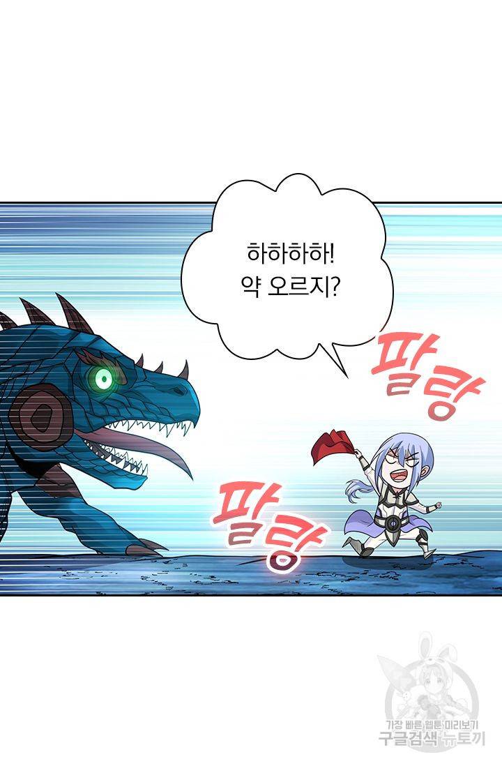보스몹은 죽을수록 강해진다 139화 5