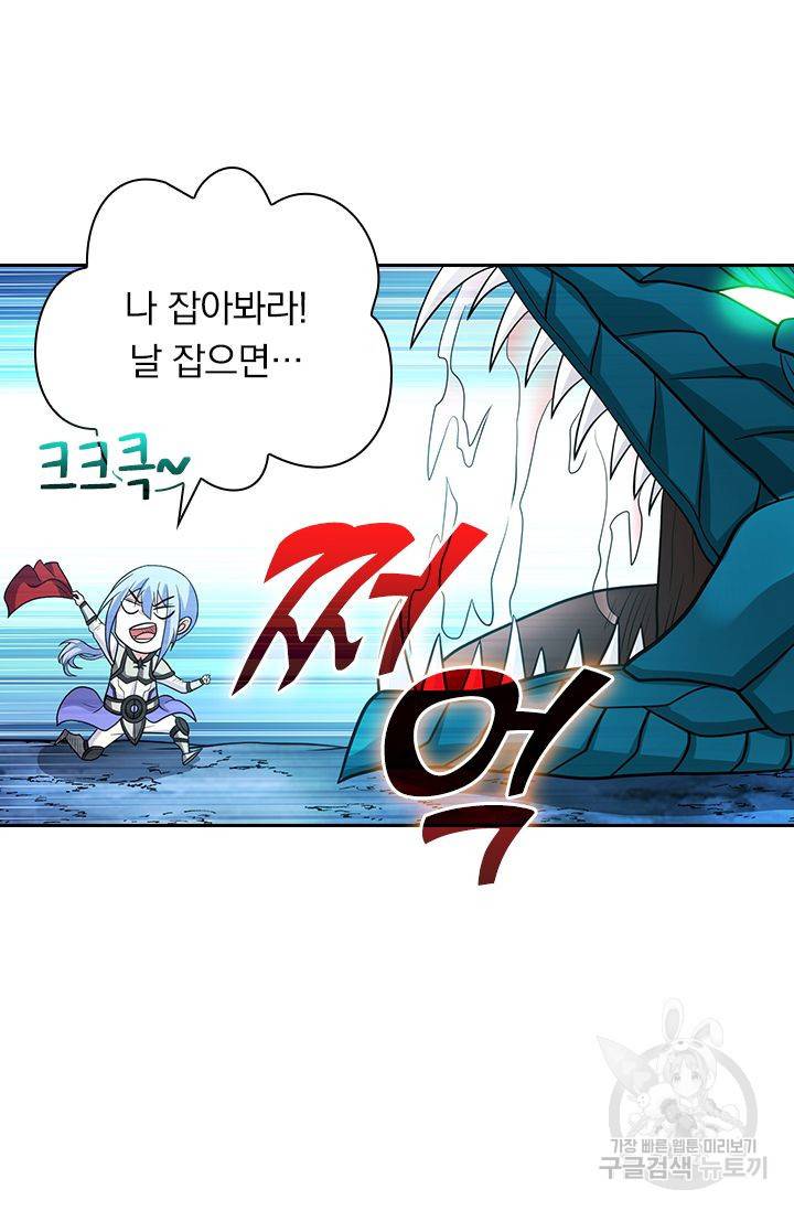 보스몹은 죽을수록 강해진다 139화 6