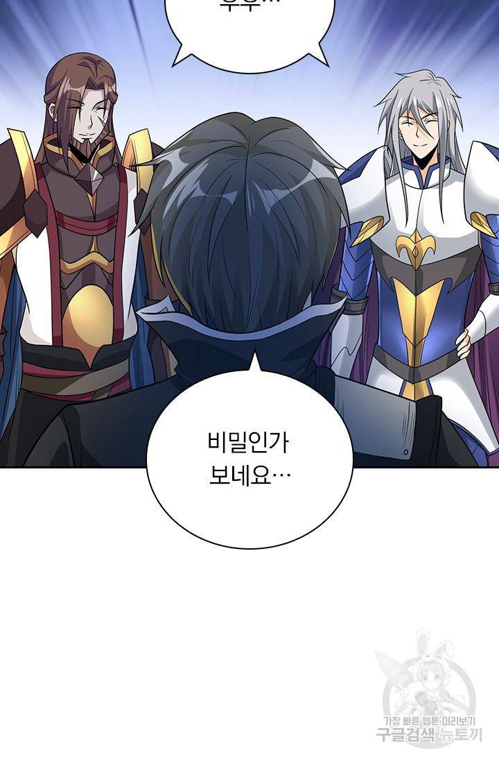 보스몹은 죽을수록 강해진다 139화 11