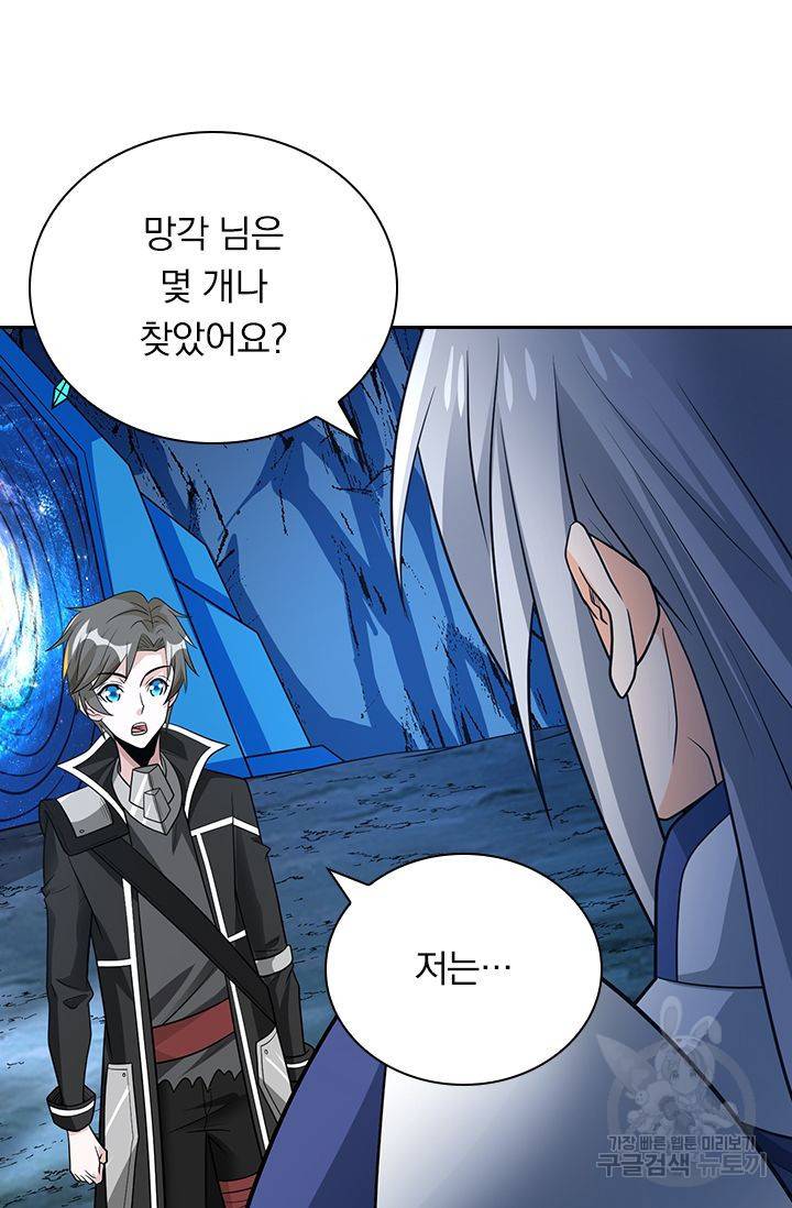 보스몹은 죽을수록 강해진다 139화 12