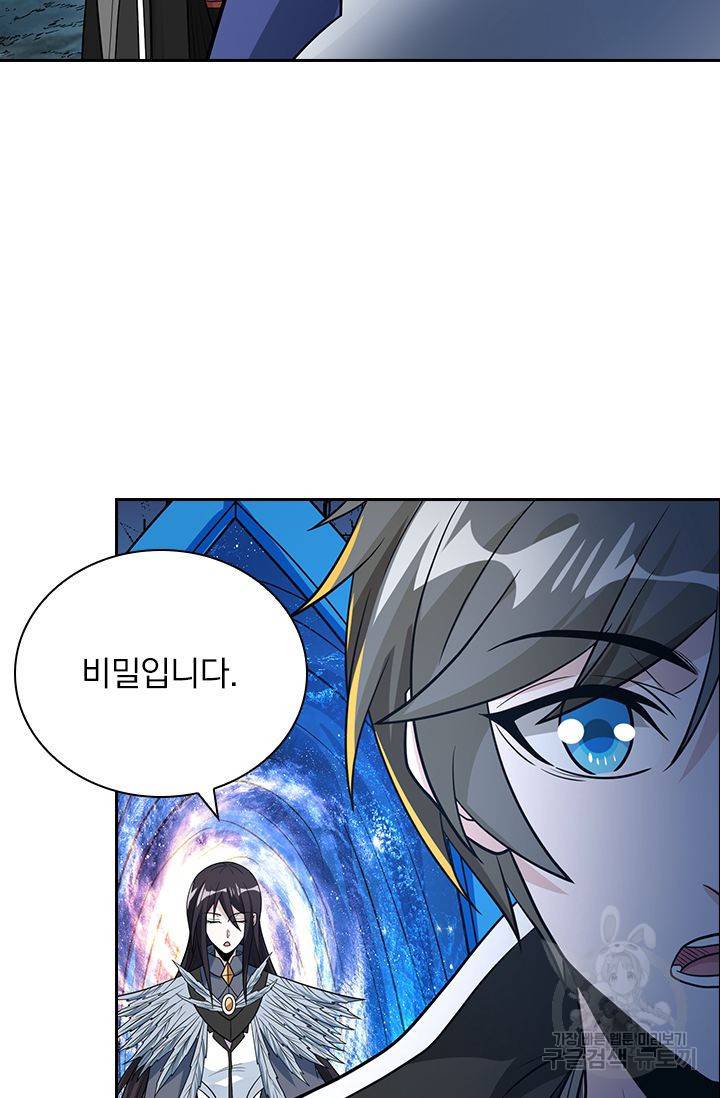 보스몹은 죽을수록 강해진다 139화 13