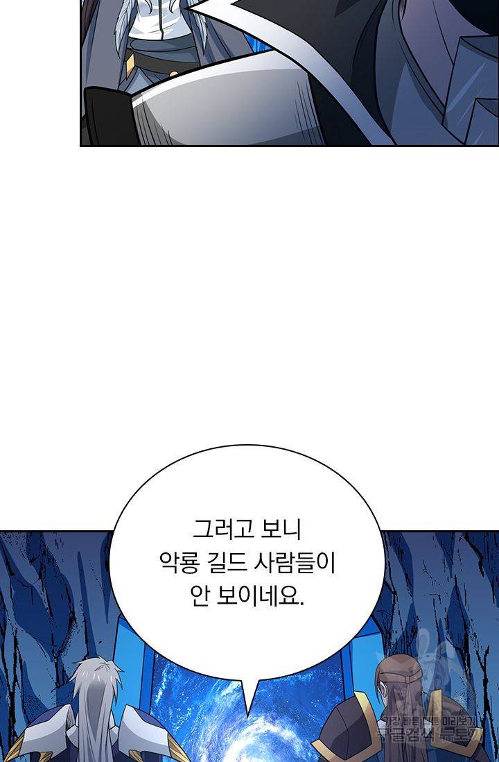 보스몹은 죽을수록 강해진다 139화 14