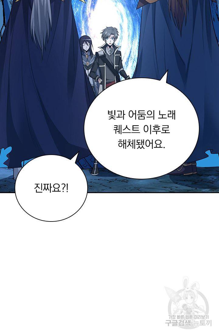 보스몹은 죽을수록 강해진다 139화 15