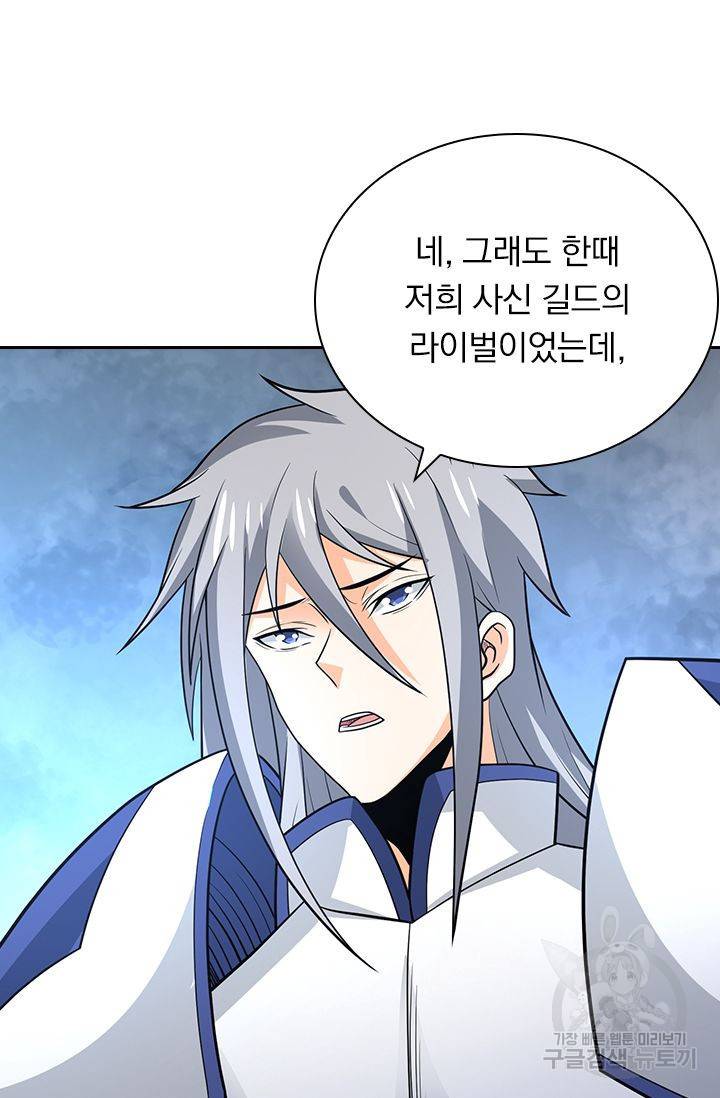 보스몹은 죽을수록 강해진다 139화 16
