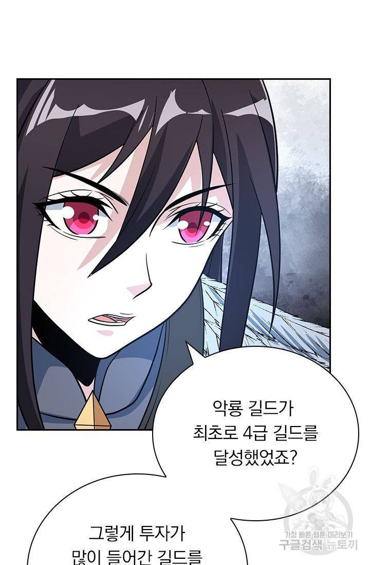 보스몹은 죽을수록 강해진다 139화 18