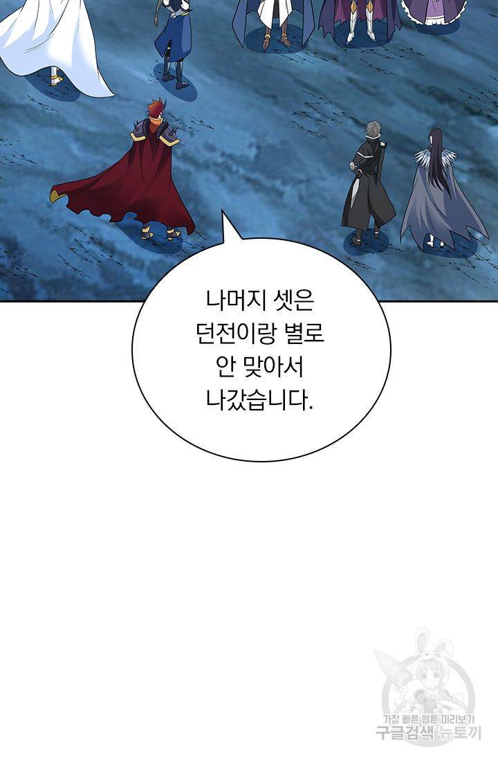보스몹은 죽을수록 강해진다 139화 20