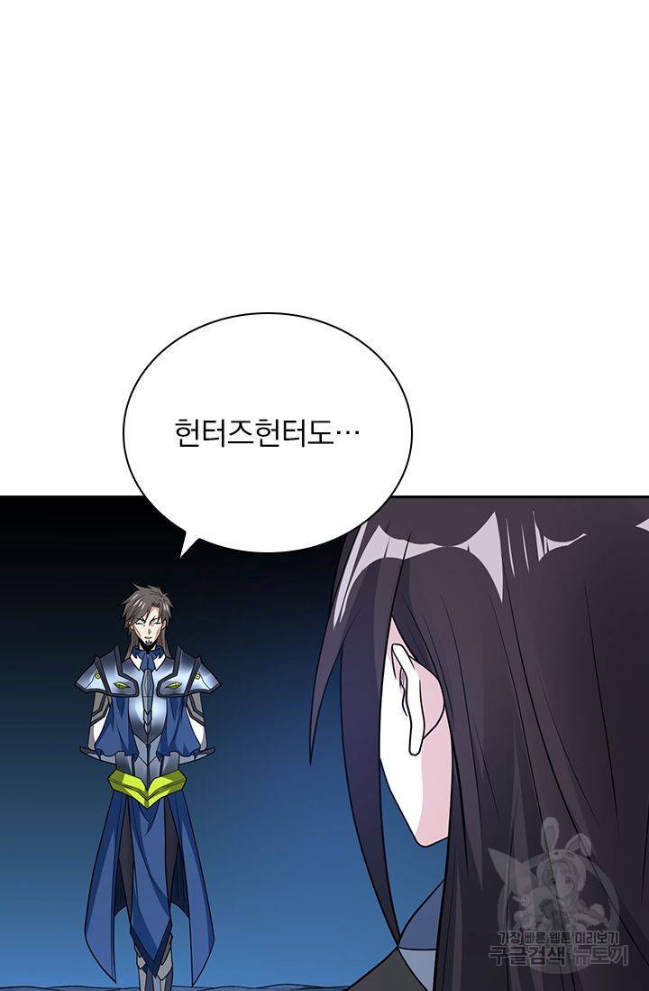 보스몹은 죽을수록 강해진다 139화 28