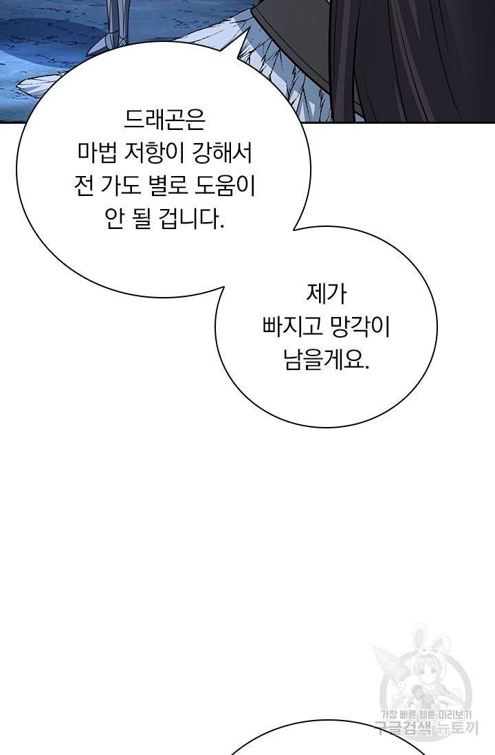 보스몹은 죽을수록 강해진다 139화 29