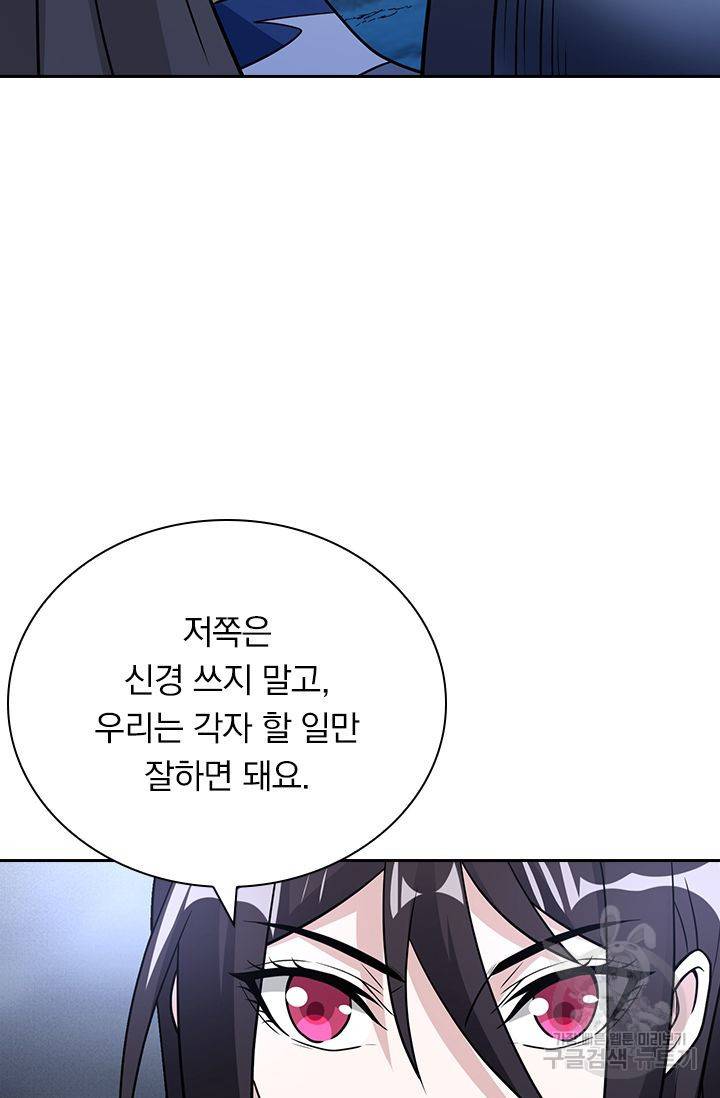보스몹은 죽을수록 강해진다 139화 31