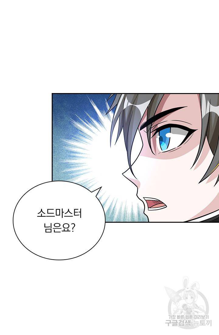 보스몹은 죽을수록 강해진다 139화 34