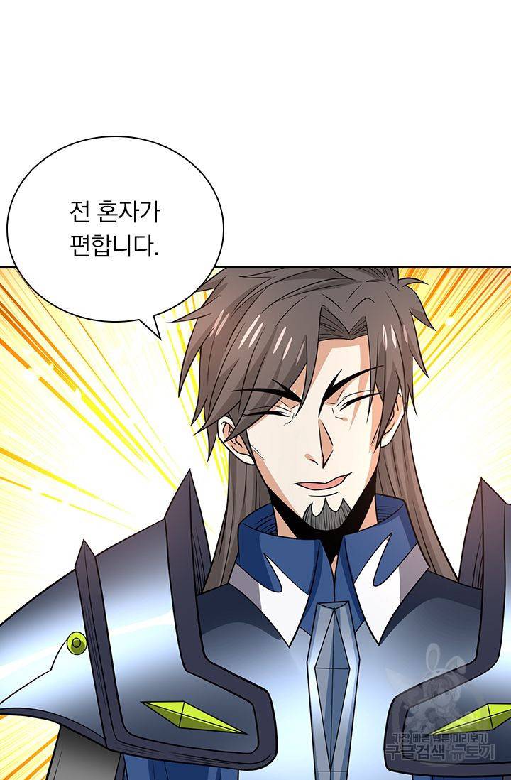 보스몹은 죽을수록 강해진다 139화 35