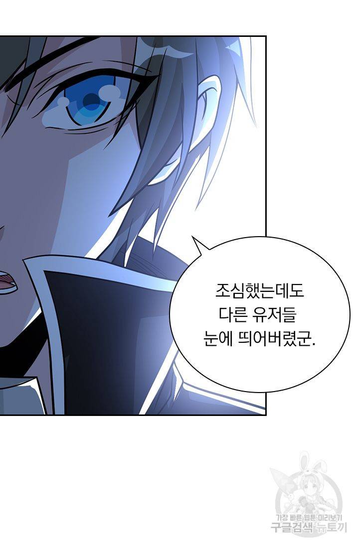 보스몹은 죽을수록 강해진다 139화 41