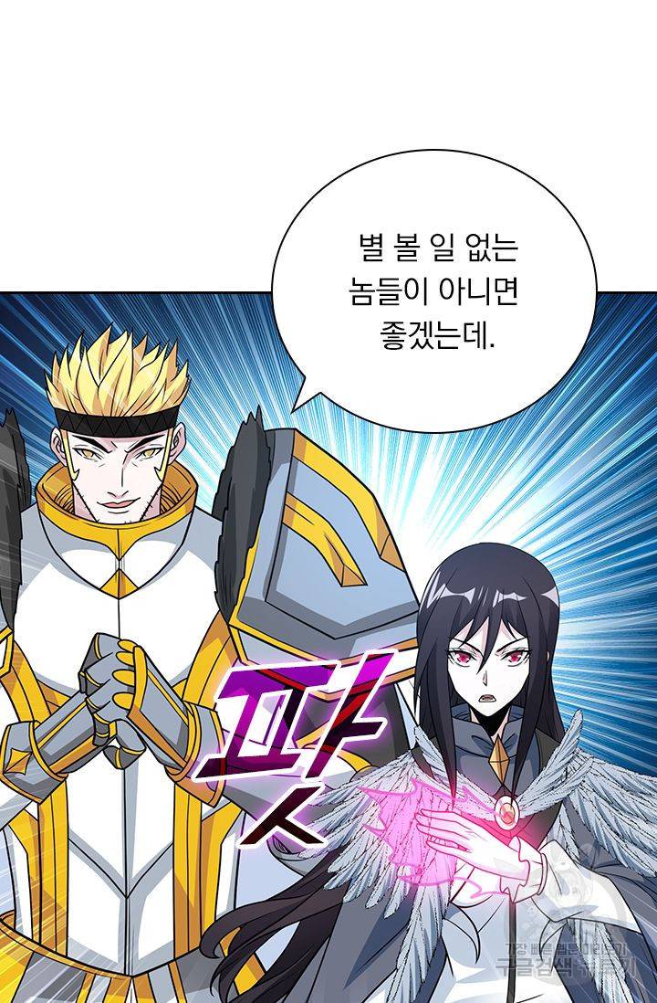보스몹은 죽을수록 강해진다 139화 42
