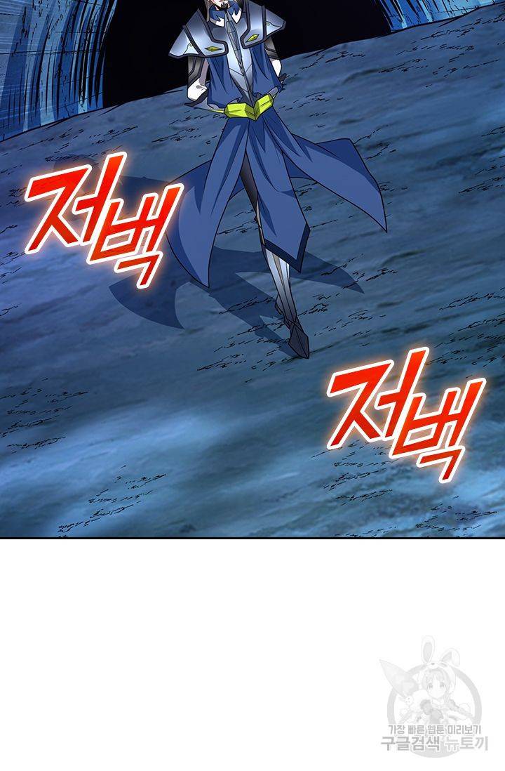 보스몹은 죽을수록 강해진다 139화 45