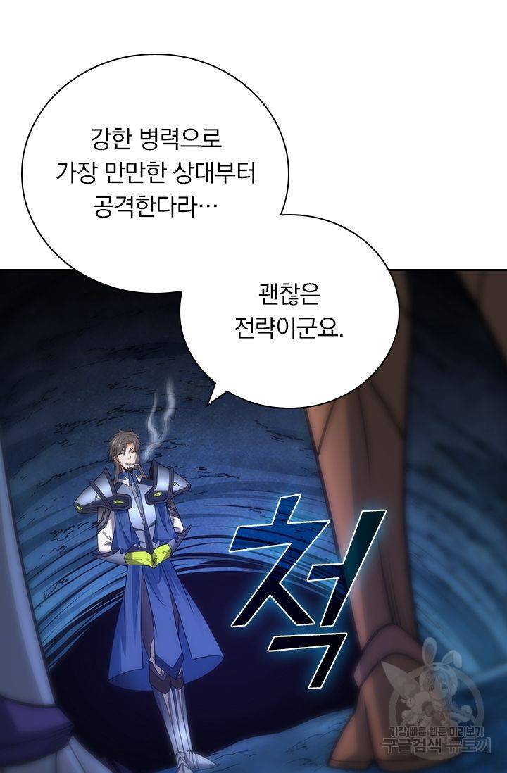 보스몹은 죽을수록 강해진다 139화 46