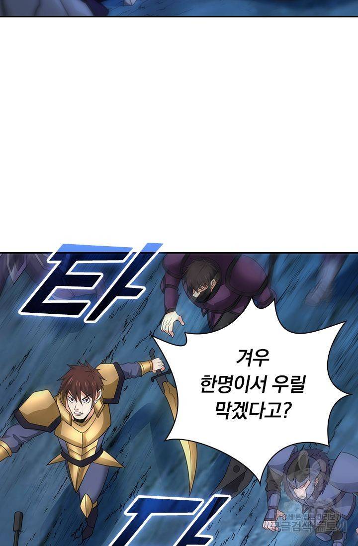 보스몹은 죽을수록 강해진다 139화 47