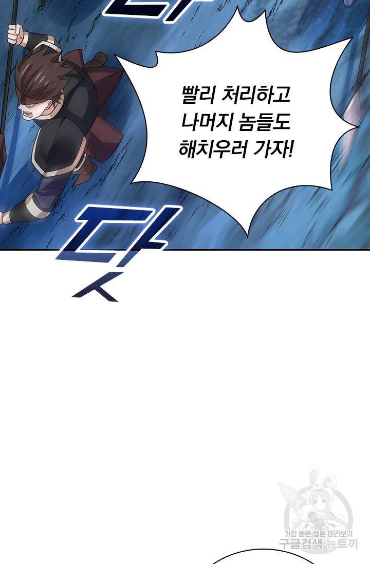 보스몹은 죽을수록 강해진다 139화 48