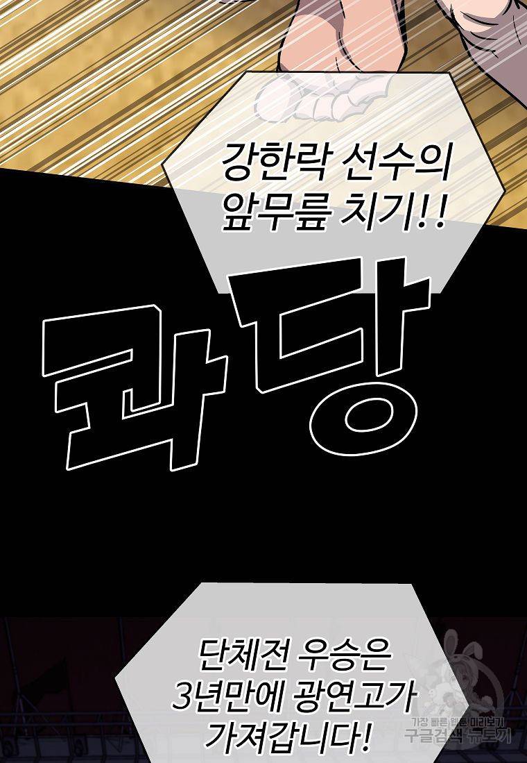 씨름의 희열 6화 3