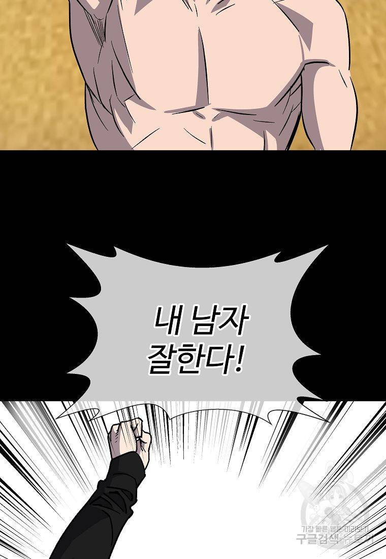 씨름의 희열 6화 5