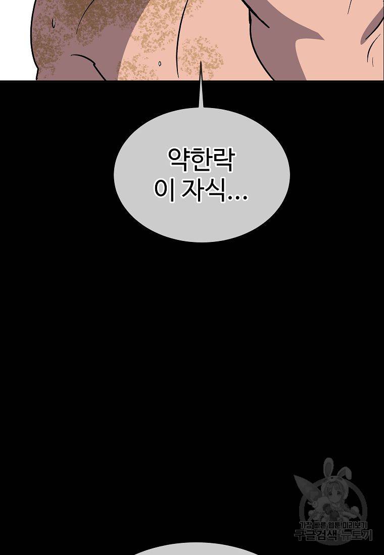 씨름의 희열 6화 9