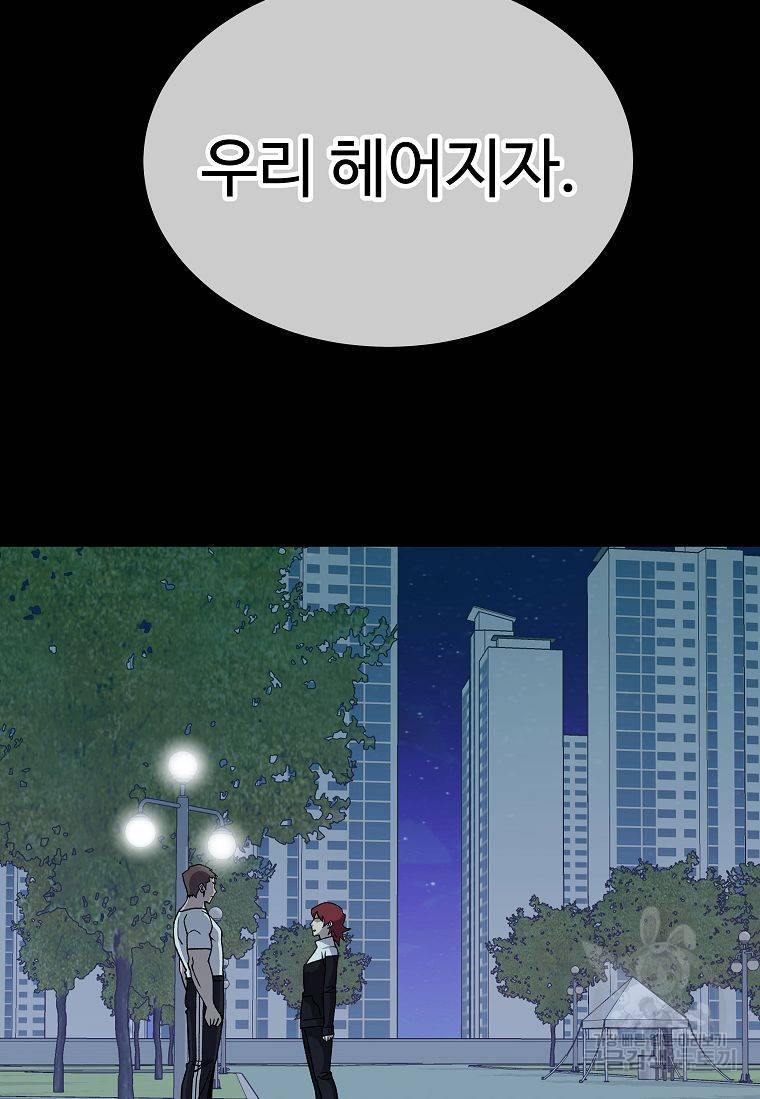 씨름의 희열 6화 10