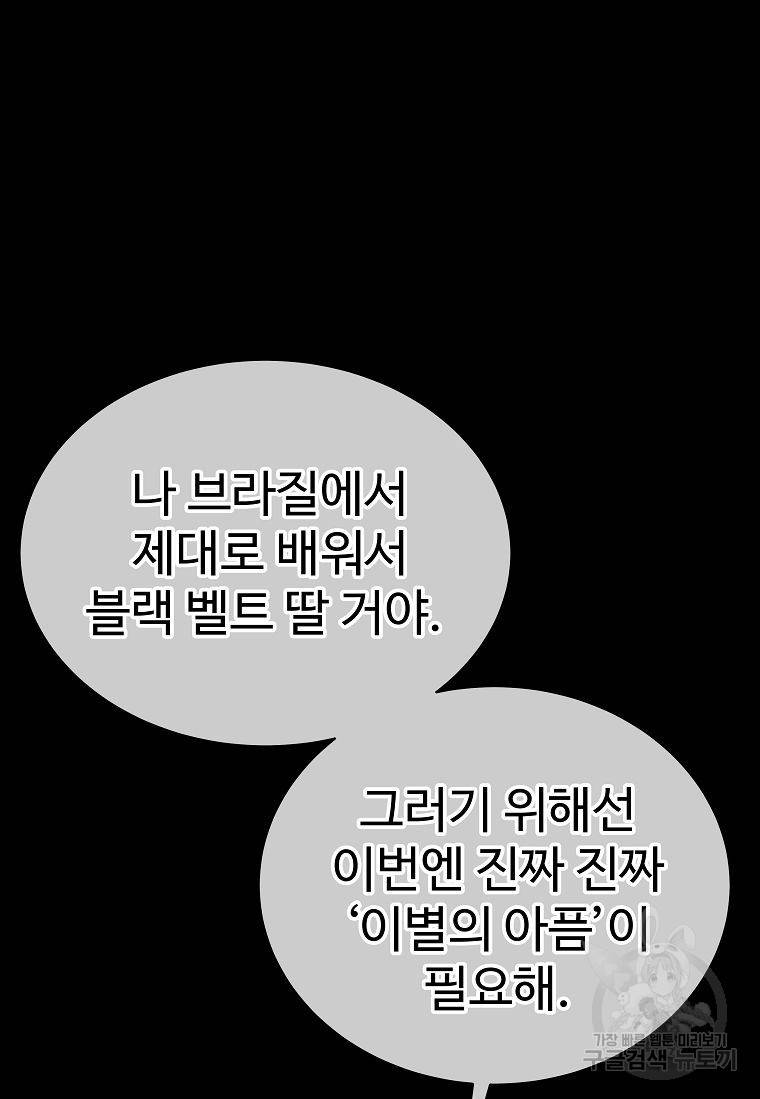 씨름의 희열 6화 14