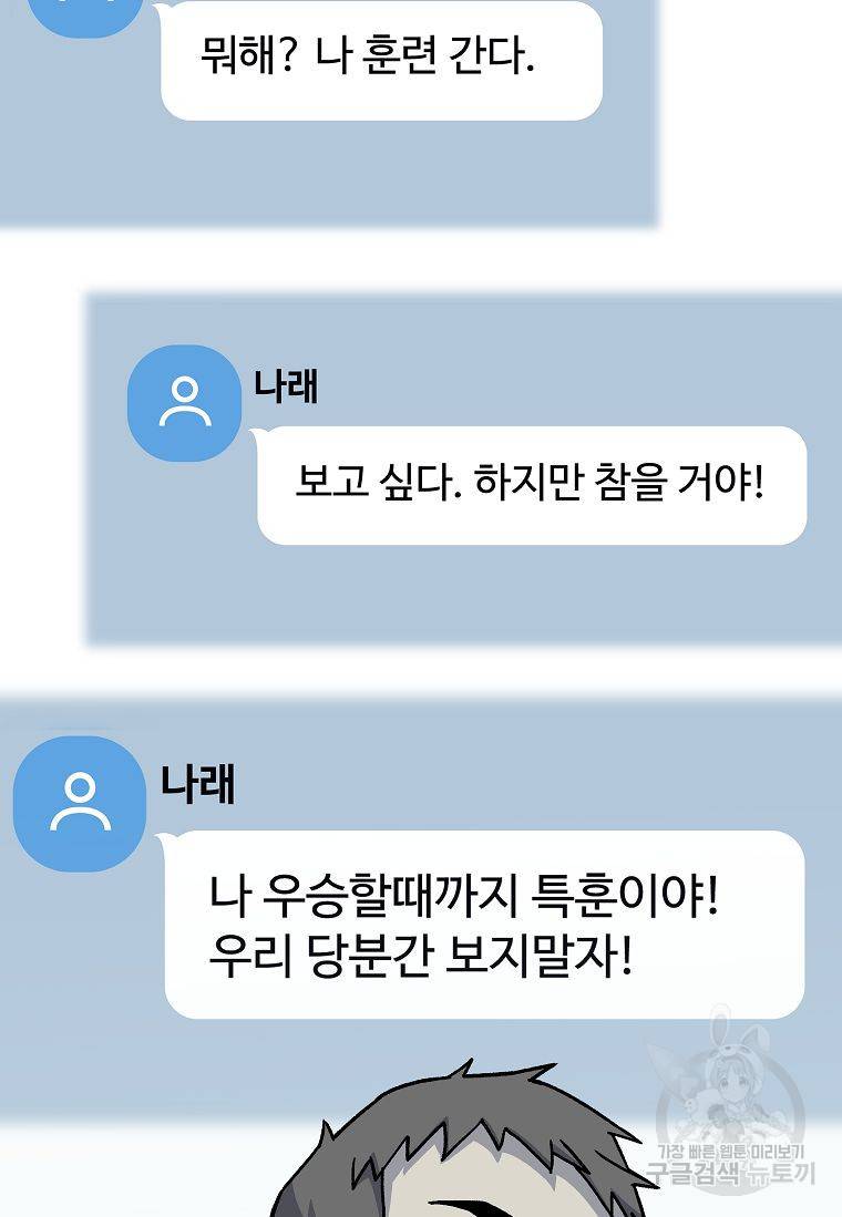 씨름의 희열 6화 16
