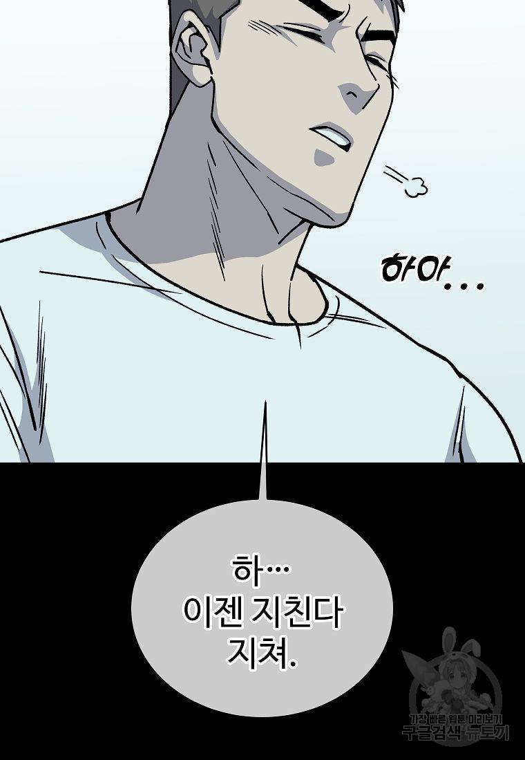 씨름의 희열 6화 17