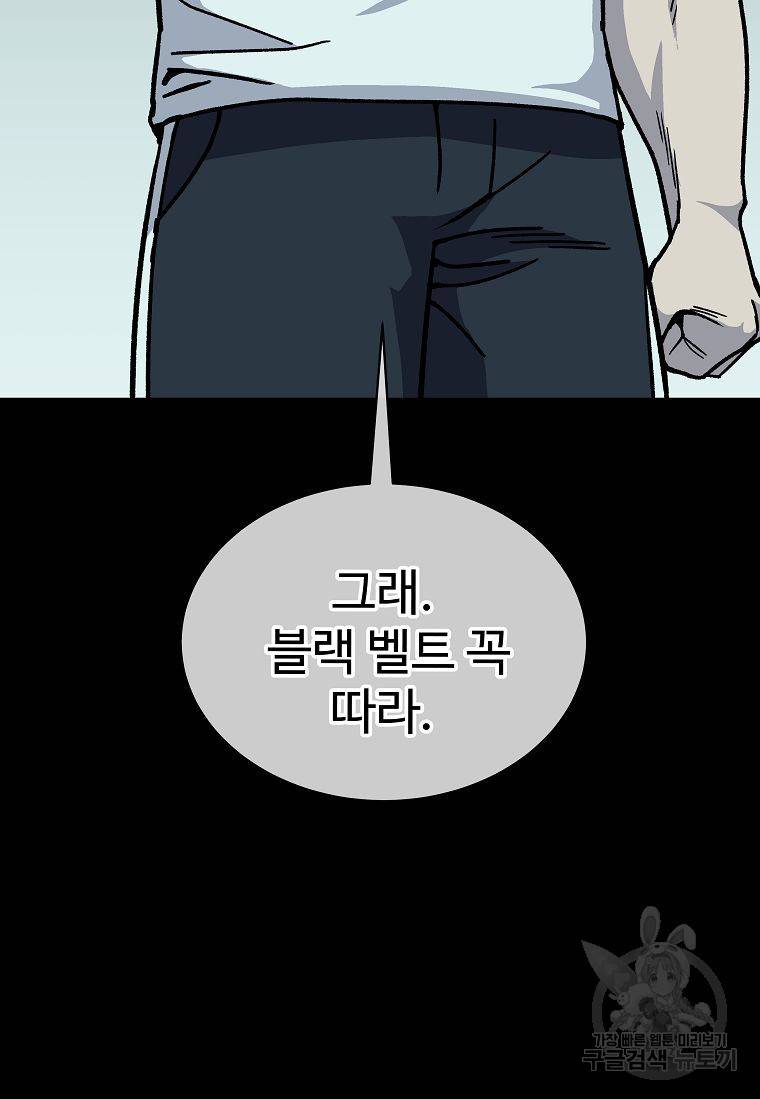 씨름의 희열 6화 23