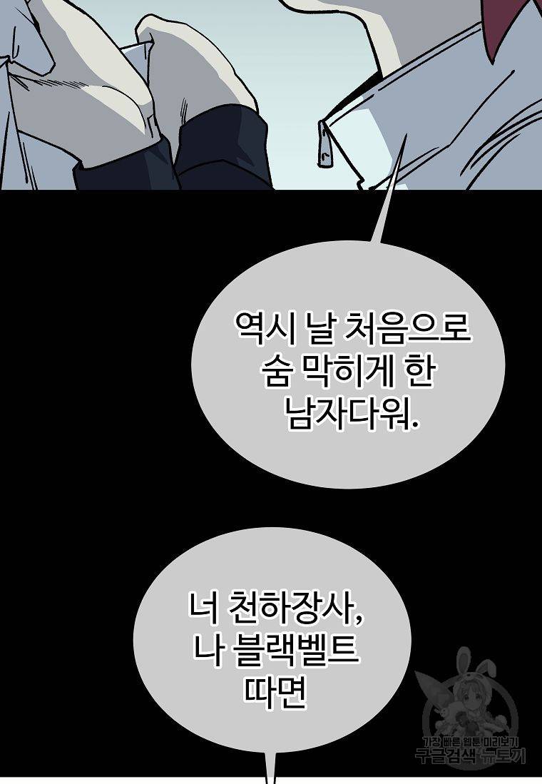 씨름의 희열 6화 28