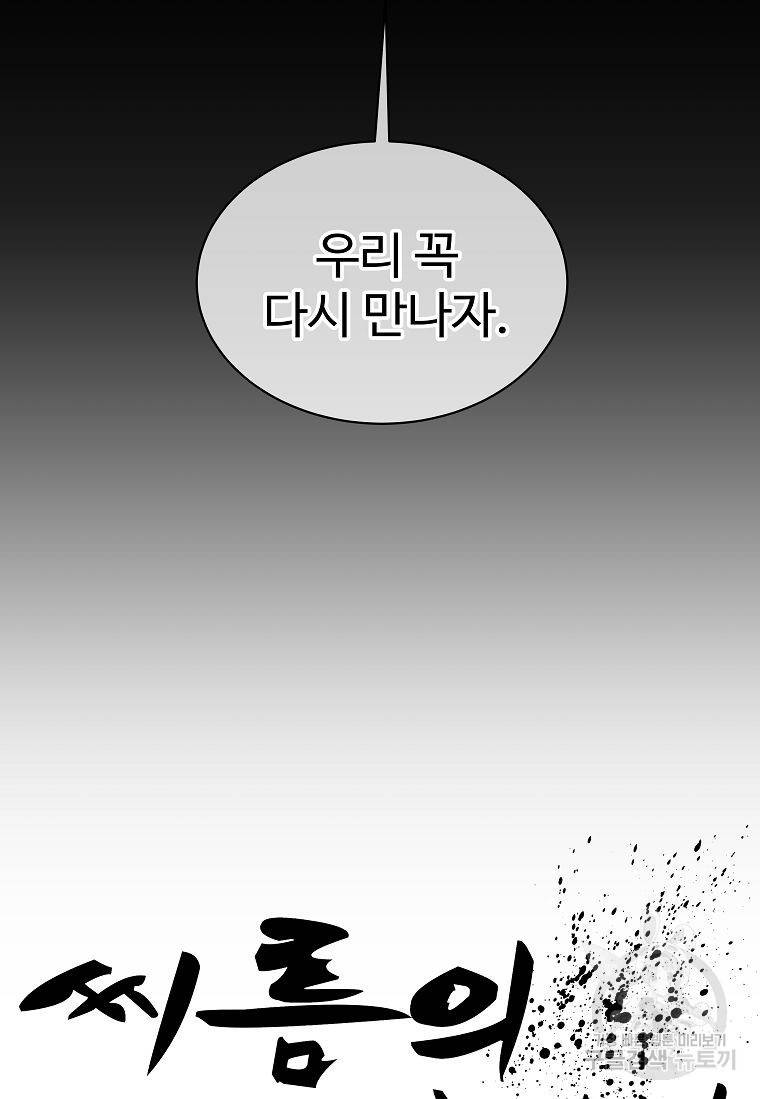 씨름의 희열 6화 30