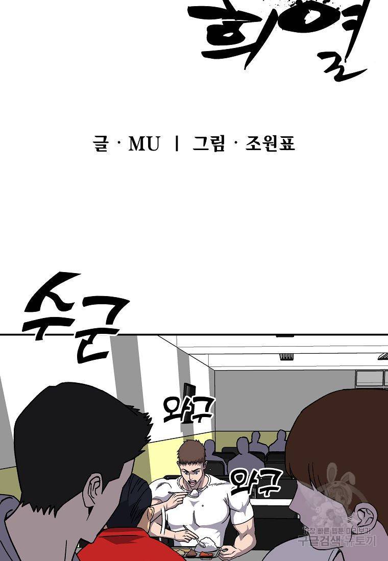 씨름의 희열 6화 31