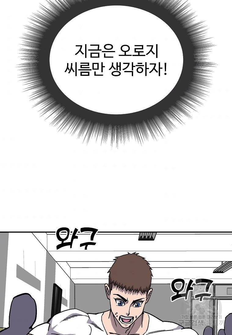 씨름의 희열 6화 37