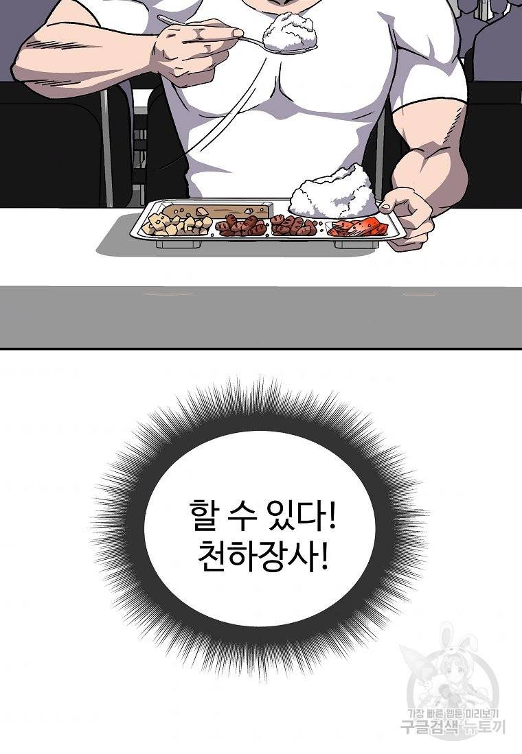 씨름의 희열 6화 38