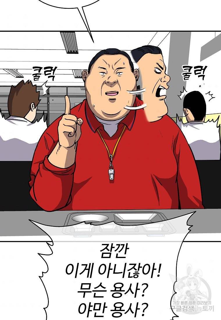 씨름의 희열 6화 48