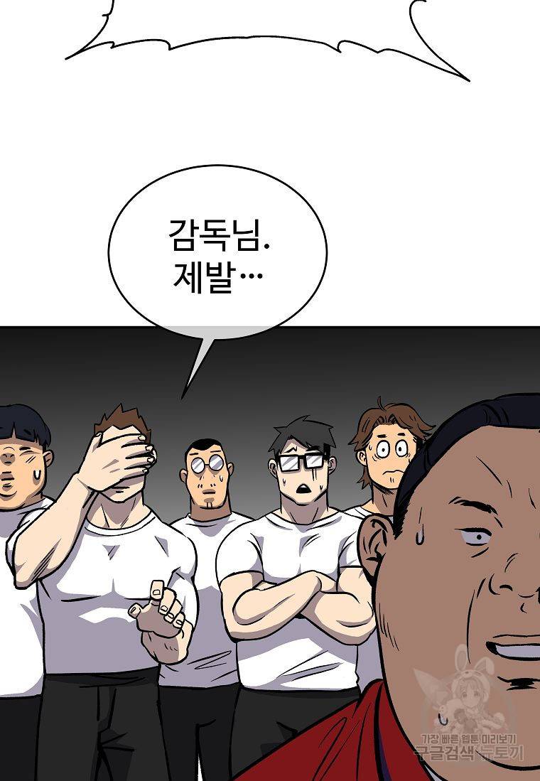 씨름의 희열 6화 49