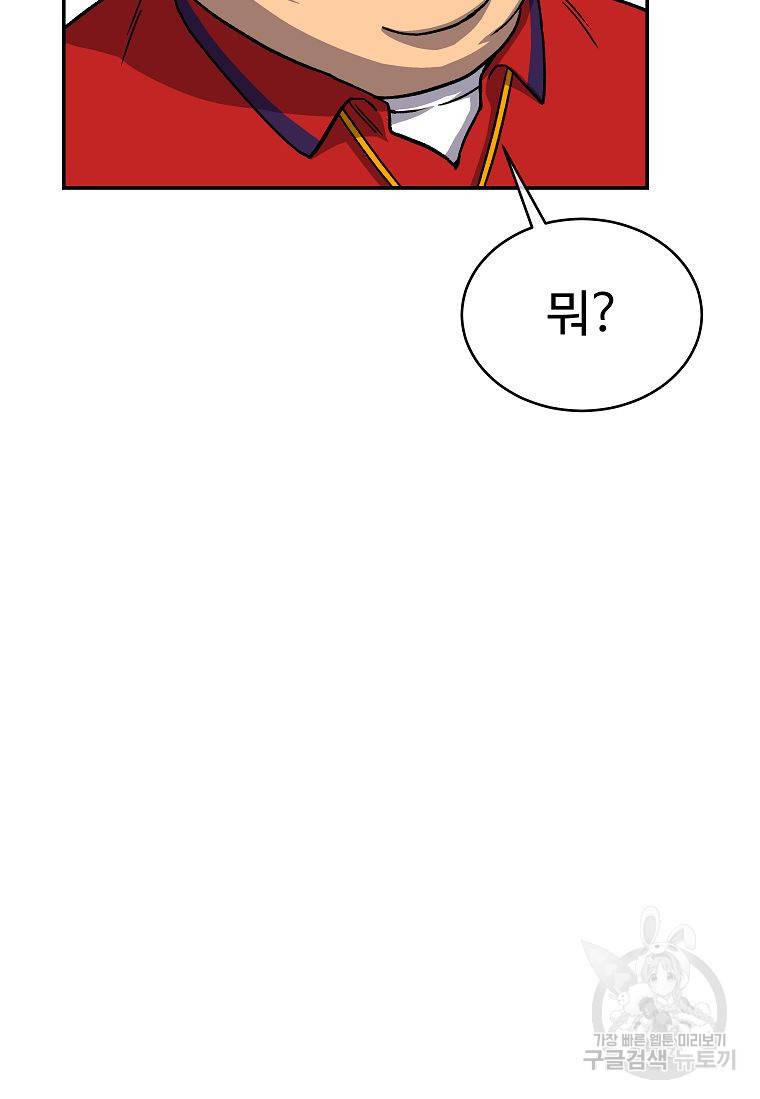 씨름의 희열 6화 53
