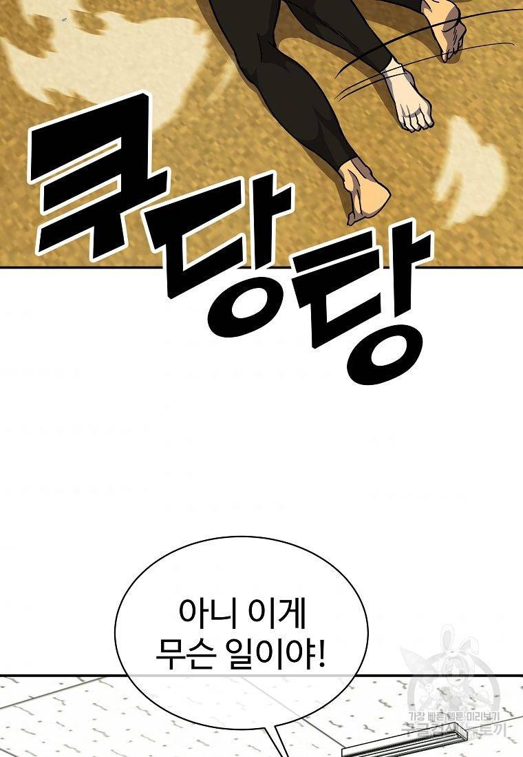 씨름의 희열 6화 58