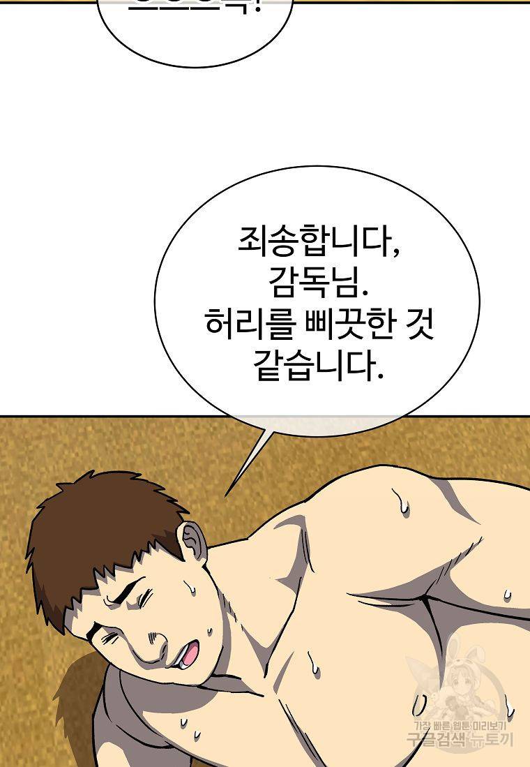 씨름의 희열 6화 60