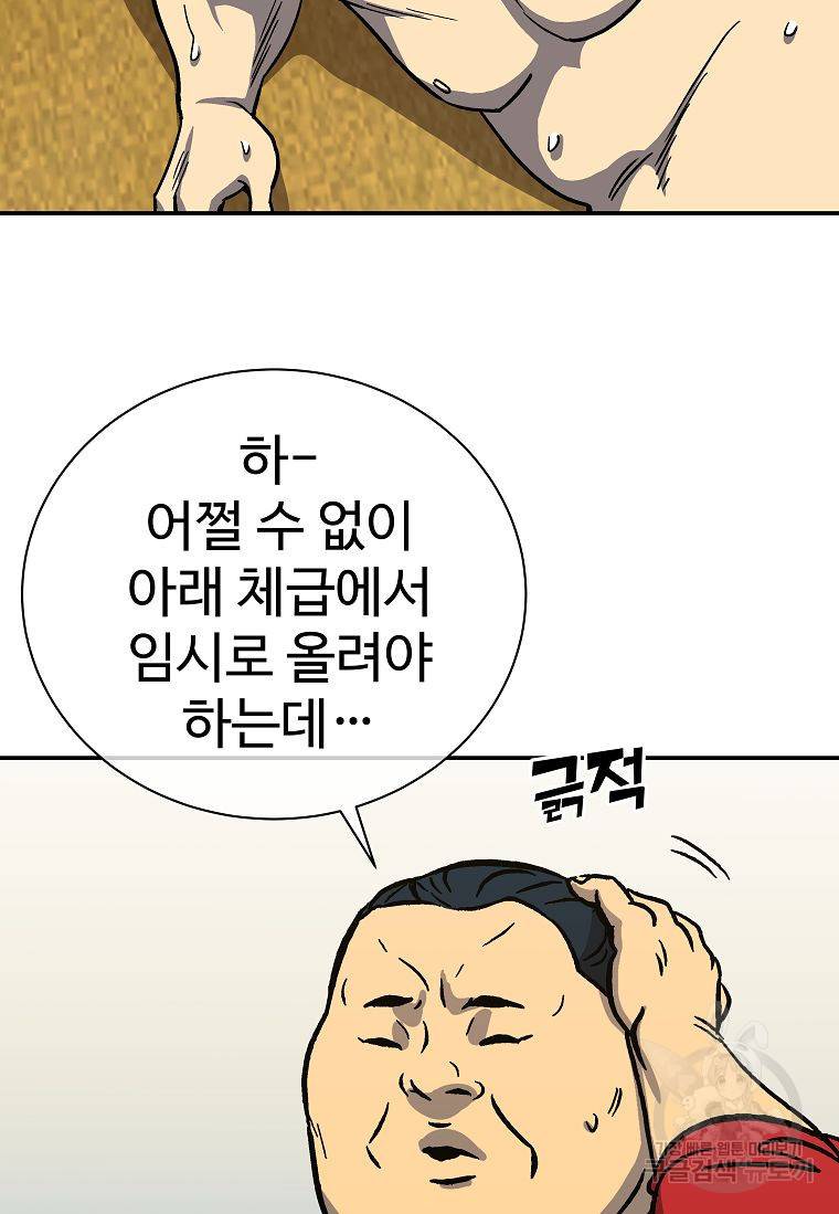 씨름의 희열 6화 61