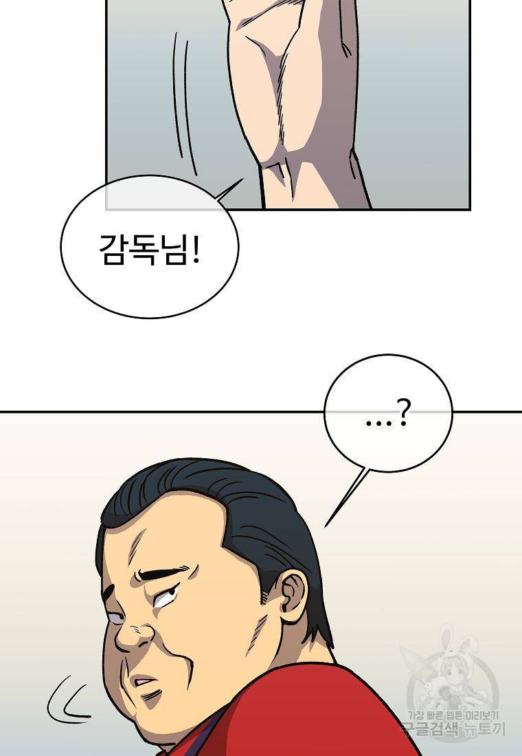 씨름의 희열 6화 63