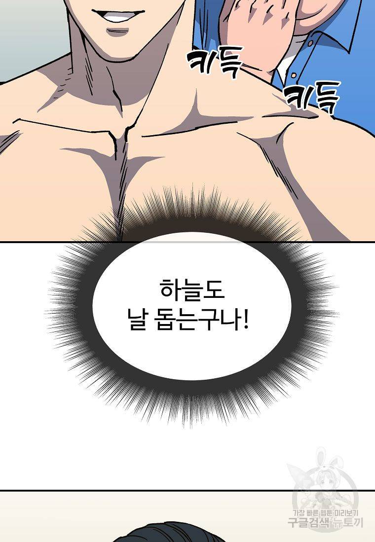 씨름의 희열 6화 65