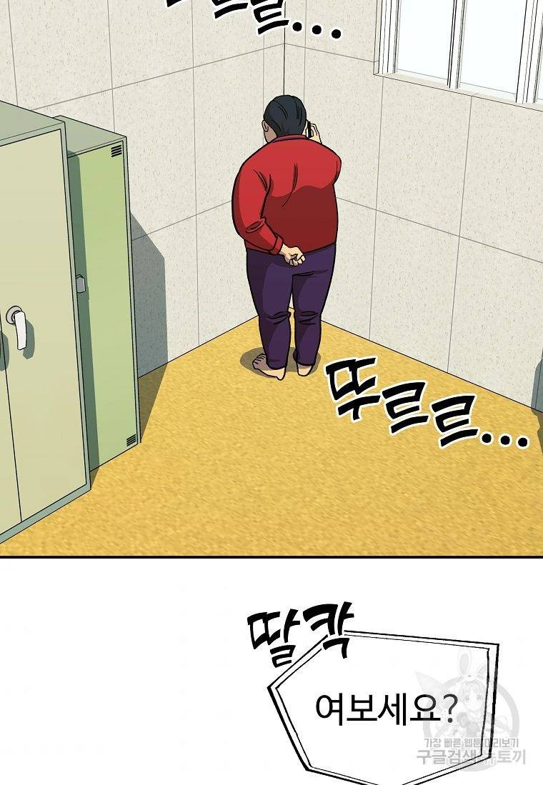 씨름의 희열 6화 67