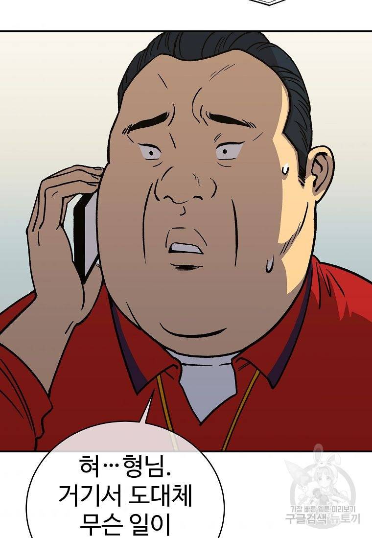 씨름의 희열 6화 68