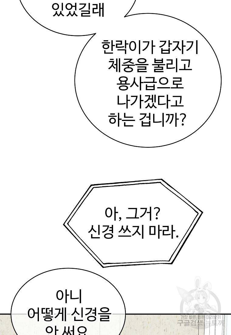 씨름의 희열 6화 69