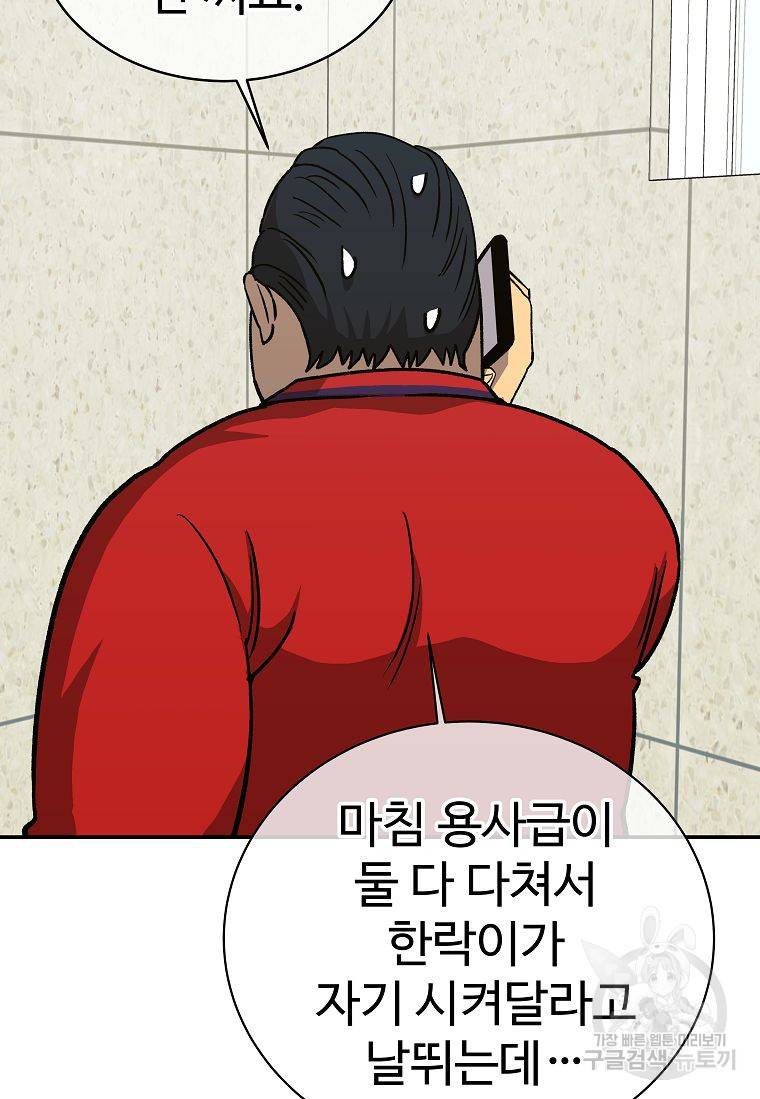 씨름의 희열 6화 70