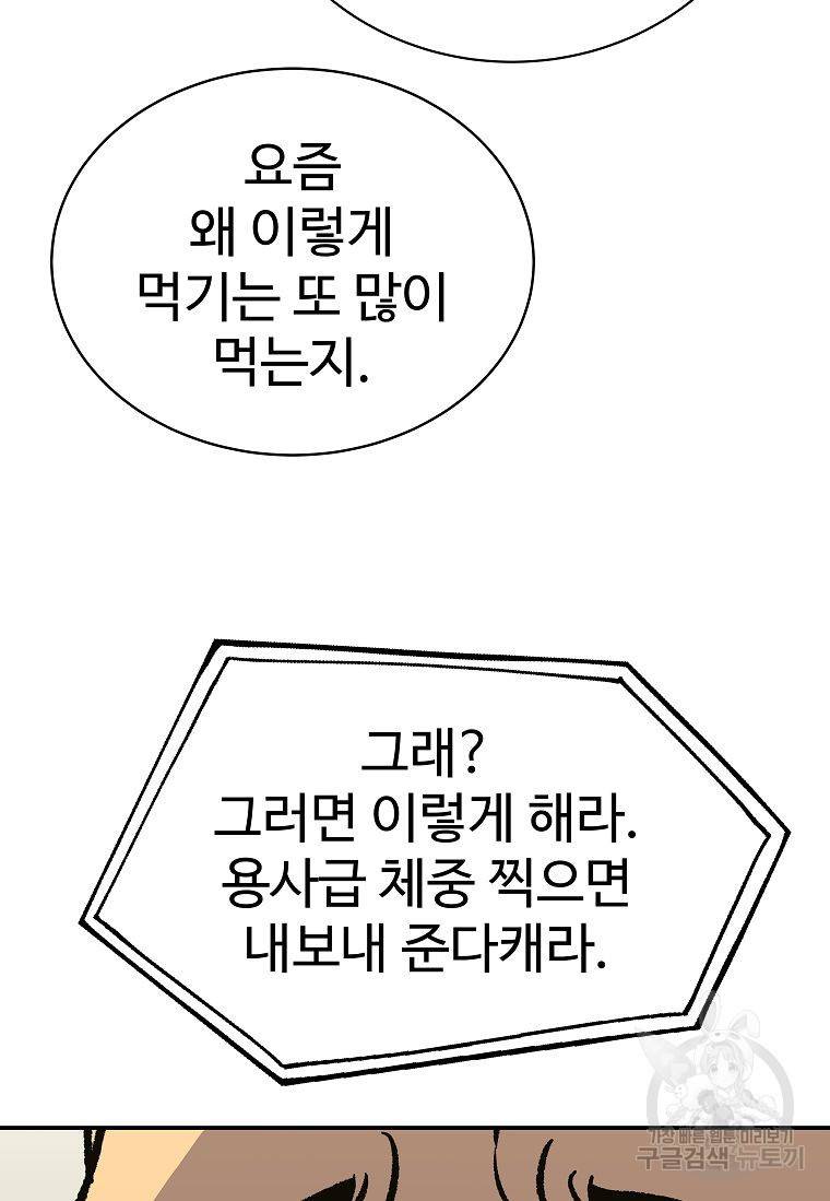 씨름의 희열 6화 71