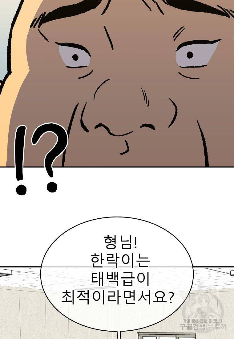 씨름의 희열 6화 72